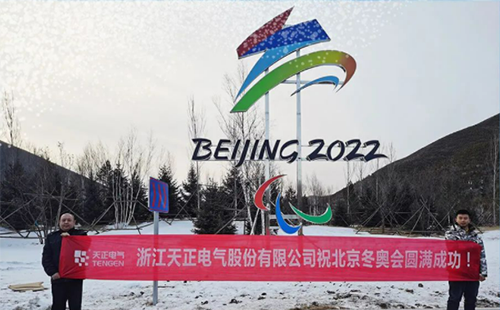 -40℃依然“来电”！pg电子站电气绿电解决方案照亮“绿色冬奥”