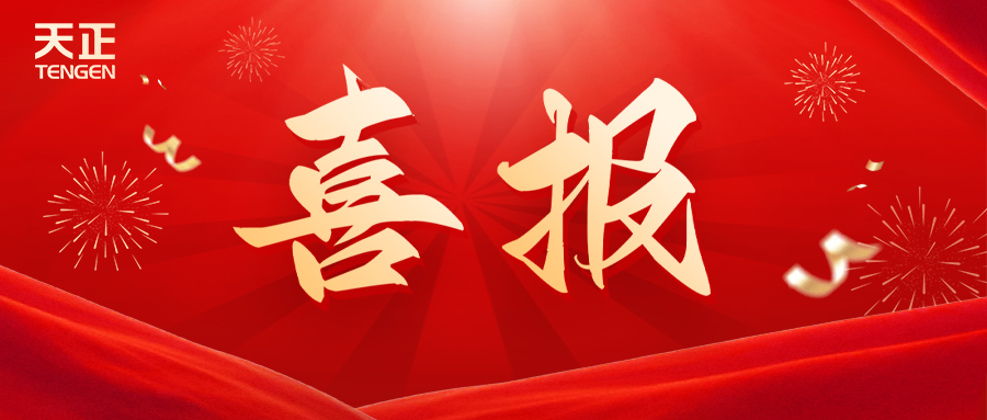 全国首批 温州唯一！pg电子站荣膺国家卓越级智能工厂