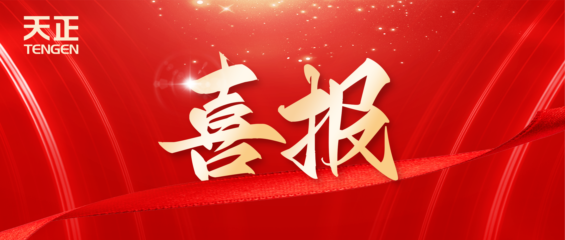 喜报丨pg电子站中标中海地产多项年度集采